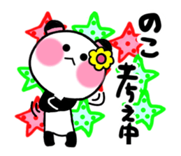 noko's sticker1 sticker #15530590