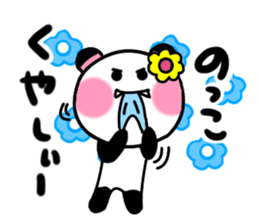 noko's sticker1 sticker #15530595