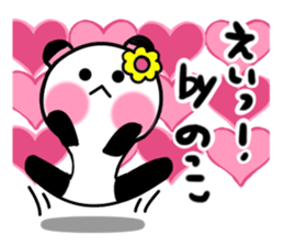 noko's sticker1 sticker #15530598