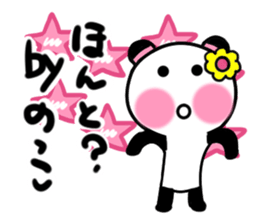 noko's sticker1 sticker #15530599