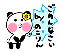 noko's sticker1 sticker #15530601