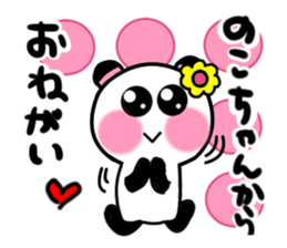 noko's sticker1 sticker #15530602