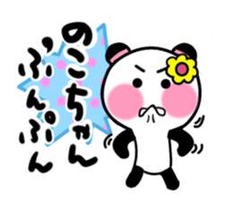 noko's sticker1 sticker #15530604