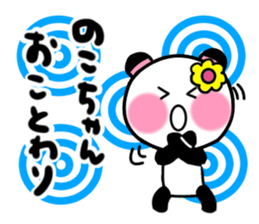 noko's sticker1 sticker #15530606