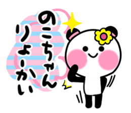 noko's sticker1 sticker #15530608