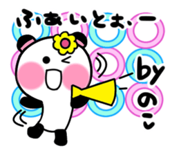 noko's sticker1 sticker #15530609