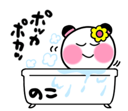 noko's sticker1 sticker #15530612