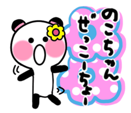 noko's sticker1 sticker #15530615