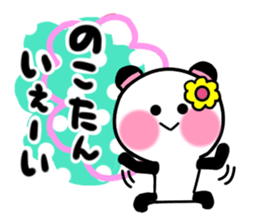 noko's sticker1 sticker #15530617