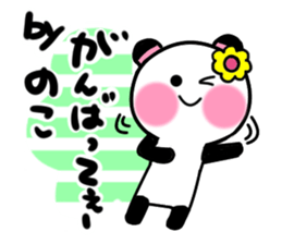 noko's sticker1 sticker #15530618