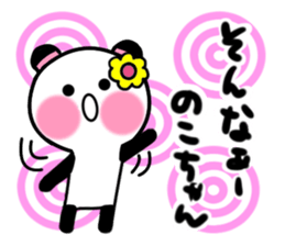 noko's sticker1 sticker #15530621