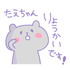 TAE chan 4 sticker #15530691