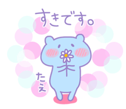 TAE chan 4 sticker #15530694