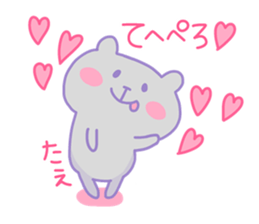 TAE chan 4 sticker #15530695