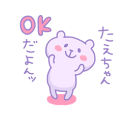 TAE chan 4 sticker #15530696