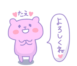 TAE chan 4 sticker #15530697