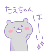 TAE chan 4 sticker #15530699