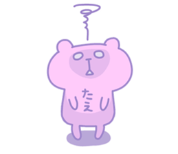 TAE chan 4 sticker #15530701