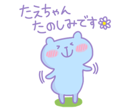 TAE chan 4 sticker #15530702