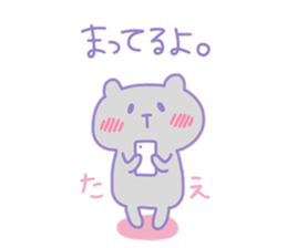 TAE chan 4 sticker #15530703