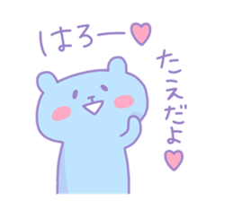 TAE chan 4 sticker #15530706