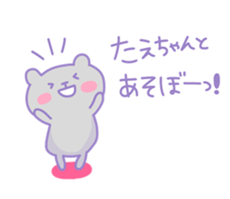 TAE chan 4 sticker #15530707