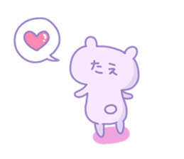 TAE chan 4 sticker #15530708