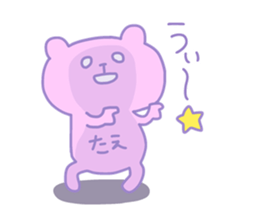 TAE chan 4 sticker #15530709