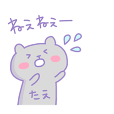 TAE chan 4 sticker #15530711
