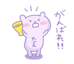 TAE chan 4 sticker #15530712