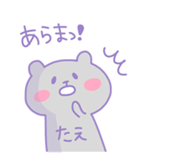 TAE chan 4 sticker #15530715