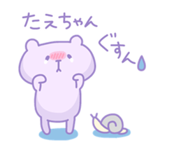 TAE chan 4 sticker #15530716