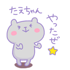 TAE chan 4 sticker #15530719