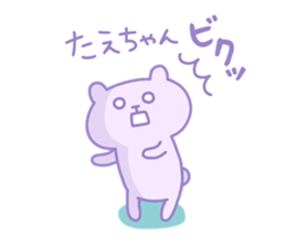 TAE chan 4 sticker #15530720