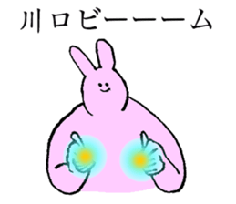 Rabbit's name is Kawaguchi sticker #15530763