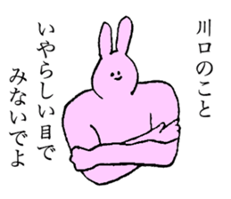 Rabbit's name is Kawaguchi sticker #15530766