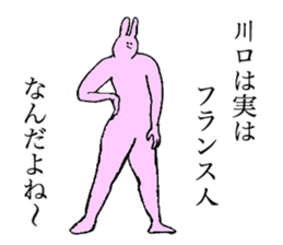 Rabbit's name is Kawaguchi sticker #15530767