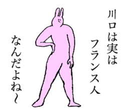 Rabbit's name is Kawaguchi sticker #15530767