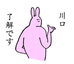 Rabbit's name is Kawaguchi sticker #15530769