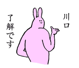 Rabbit's name is Kawaguchi sticker #15530769