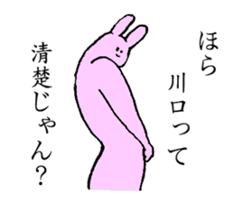 Rabbit's name is Kawaguchi sticker #15530773