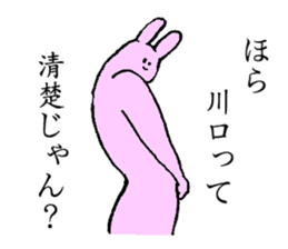 Rabbit's name is Kawaguchi sticker #15530773