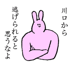 Rabbit's name is Kawaguchi sticker #15530775