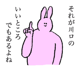 Rabbit's name is Kawaguchi sticker #15530776