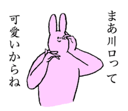 Rabbit's name is Kawaguchi sticker #15530779