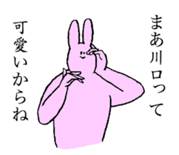 Rabbit's name is Kawaguchi sticker #15530779