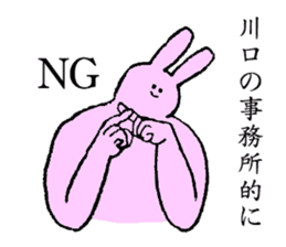 Rabbit's name is Kawaguchi sticker #15530781