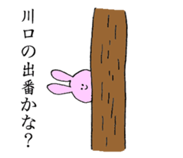 Rabbit's name is Kawaguchi sticker #15530785
