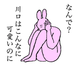 Rabbit's name is Kawaguchi sticker #15530786