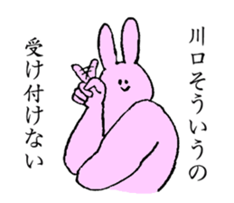 Rabbit's name is Kawaguchi sticker #15530787